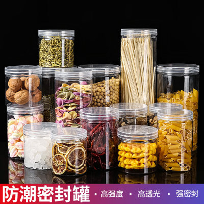 密封罐塑料食品罐储存储物罐收纳罐五谷杂粮厨房零食干货收纳盒