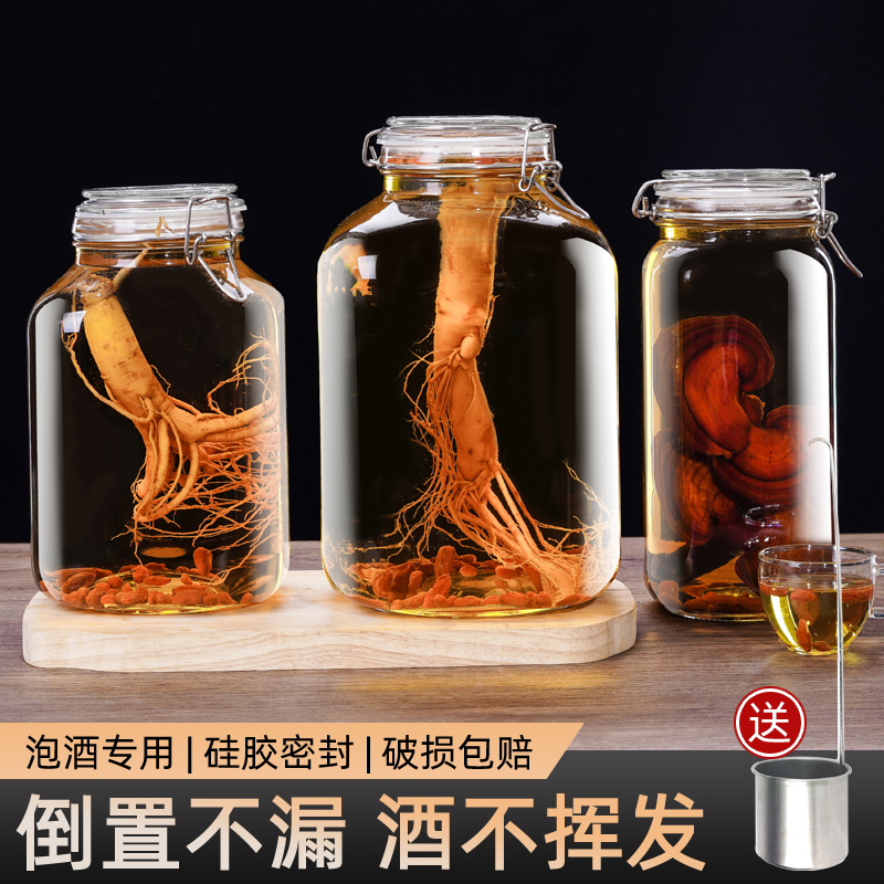 泡酒玻璃瓶专用家用密封自酿酒罐