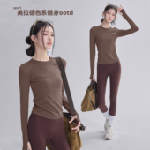 2025秋季 骑行跑步普拉提训练上衣健身瑜伽t恤 女修身 新款 运动长袖