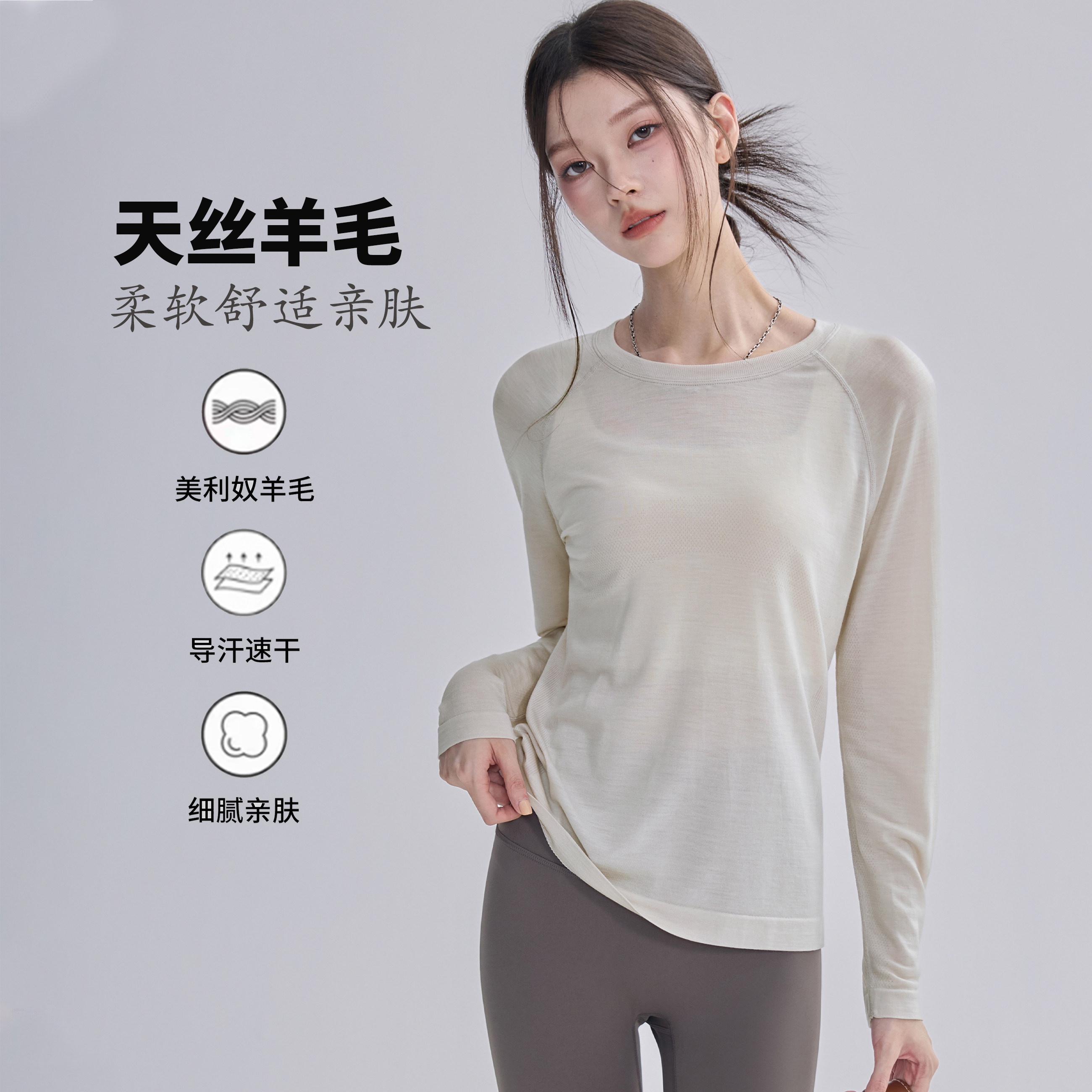 舒适运动T恤上衣女羊毛天丝休闲修身跑步瑜伽服普拉提健身长袖秋,运动服/休闲服装,运动T恤,淘宝优惠券,粉丝福利购,淘宝优惠卷