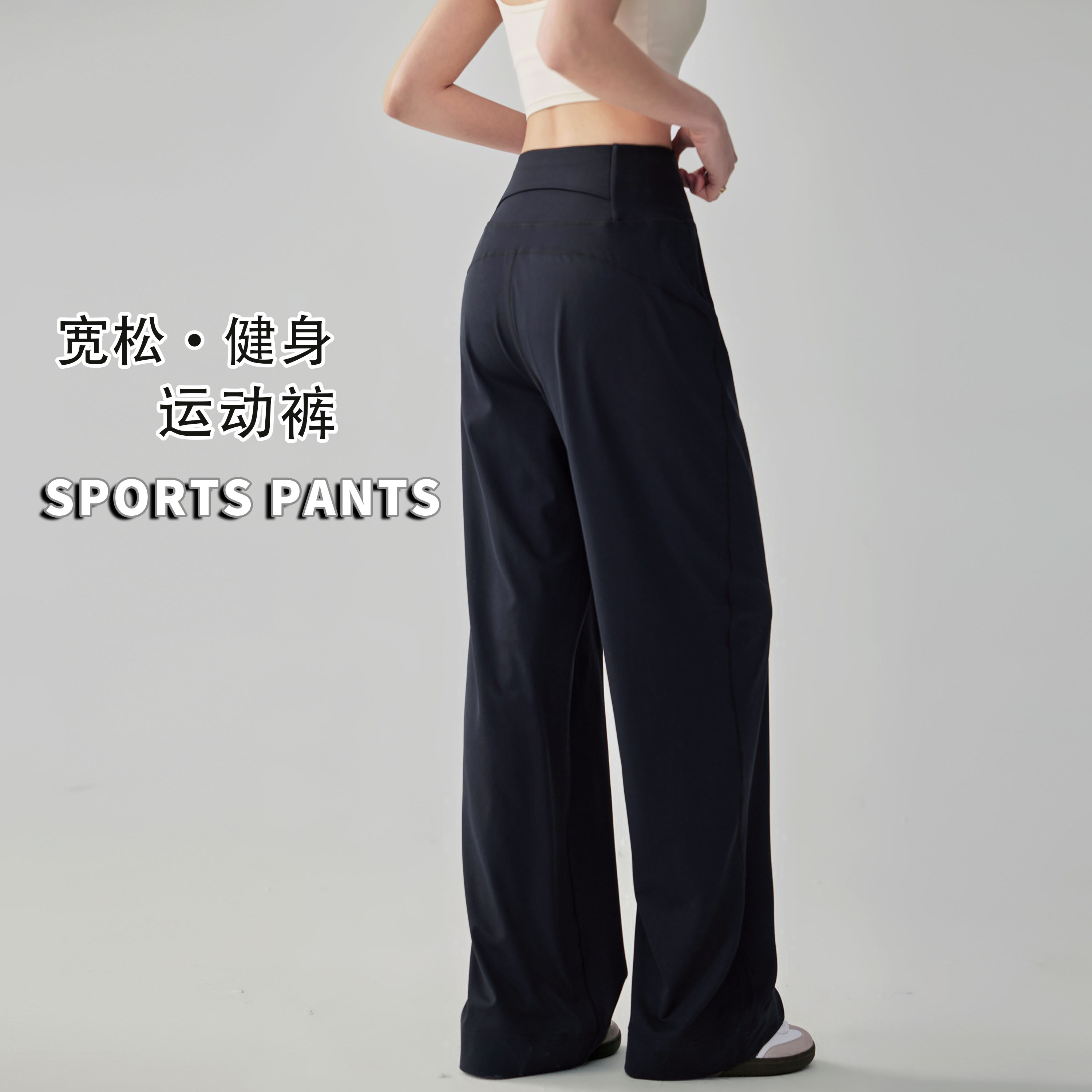 高腰瑜伽裤女宽松显瘦直筒运动裤户外休闲跑步普拉提健身阔腿裤秋