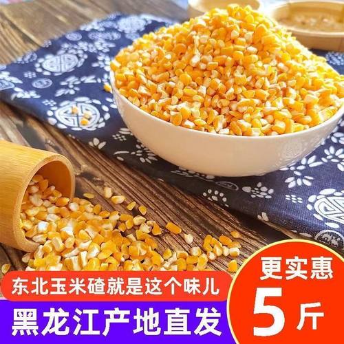 东北农家自产大碴子粥