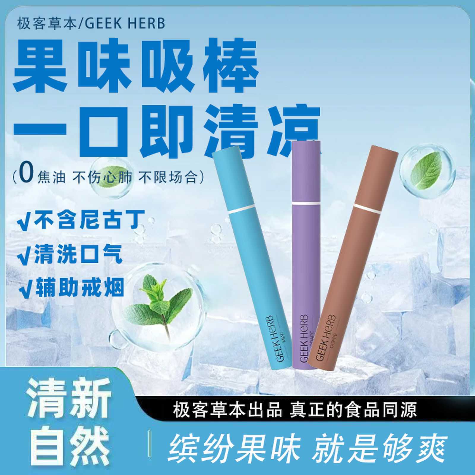 新型果味龙井吸棒便携式男士戒烟神器女生水果味替代烟吸棒烟清新
