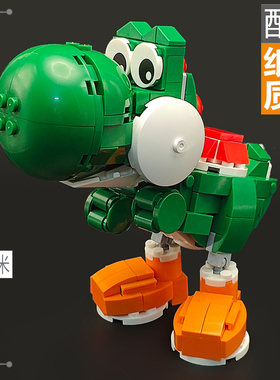 适配乐高超级马丽奥兄弟mario恐龙耀西MOC拼装积木儿童玩具
