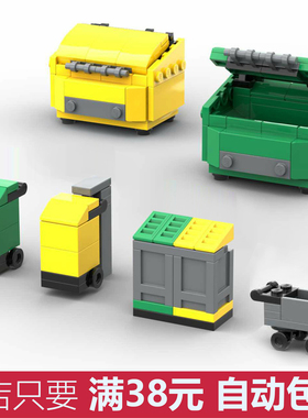 适配乐高城市建筑积木环卫垃圾桶回收站 城镇街道MCO场景扩展造景