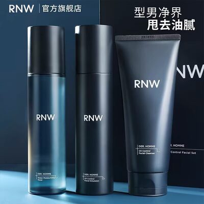 rnw男士水乳套装护肤品官方旗舰店洗面奶清洁补水保湿三件套盒