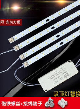 led吊线灯条87厘米灯芯长条形办公灯120厘米灯板95cm灯带光源贴片