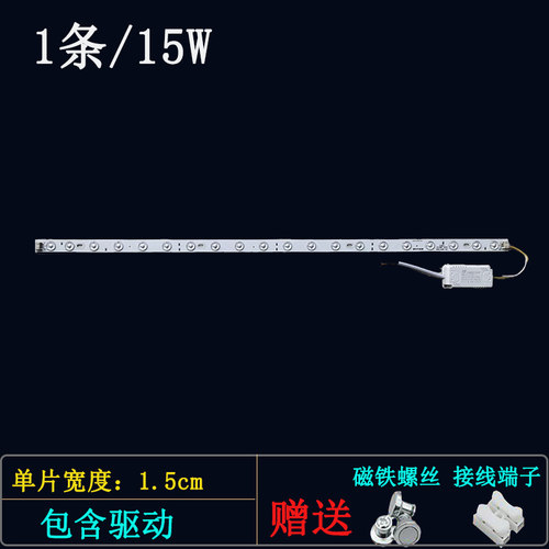 长方形客厅LED灯条58/68/69.5cm灯片2835灯芯灯板全光谱护眼光源