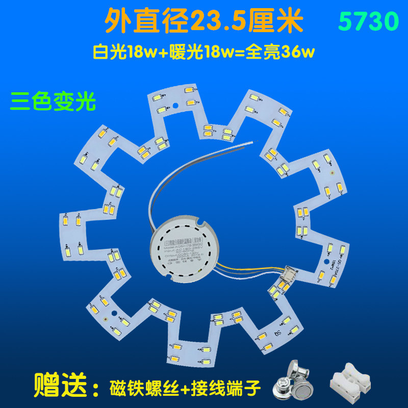 圆形led吸顶灯灯芯改造灯板灯圈灯盘遥控三色贴片变光灯条LED灯板,家装灯饰光源,LED球泡灯,淘宝优惠券,粉丝福利购,淘宝优惠卷