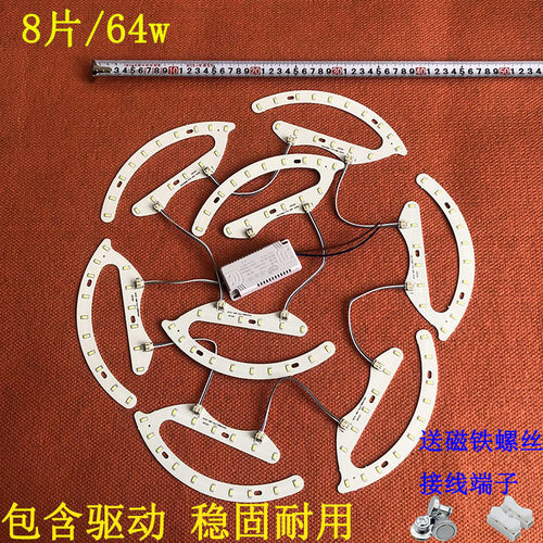 LED风扇灯马蹄形19.5cm风扇吊灯替换内芯透镜护眼灯光源改造灯片