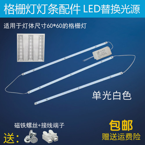 LED灯条格栅带配件磁铁