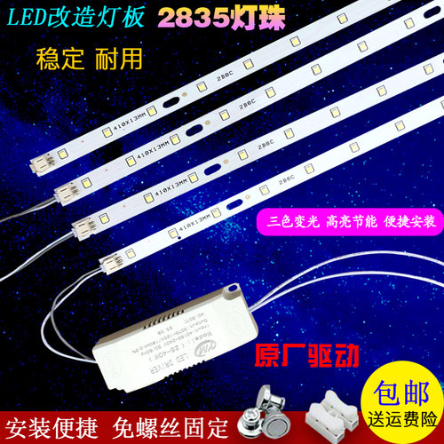 led长条形灯芯LED节能灯管双色贴片客厅灯改造板暖光灯珠灯条灯片