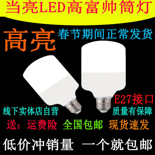 耐用大功率节能LED灯泡高亮E27E螺口5w10w16w26w36w50w车间厂房灯