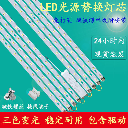 led吸顶灯595/645/695mm替换芯灯条改造灯片节能灯盘光源灯板灯芯