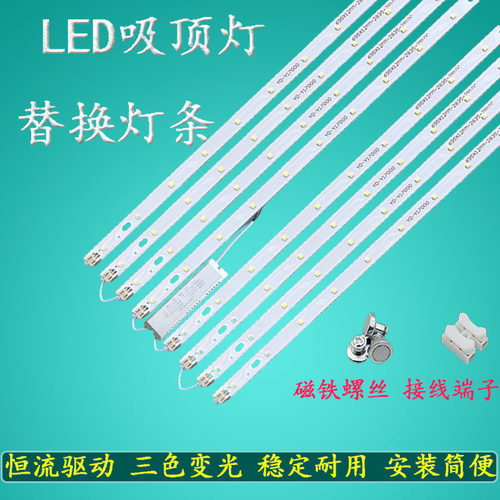 led灯芯600/650/700/200毫米替换灯条卧室吸顶灯改造灯板长条灯珠