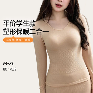 秋衣秋裤套装女款2026新款保暖内衣修身显瘦不臃肿时尚洋气打底衫