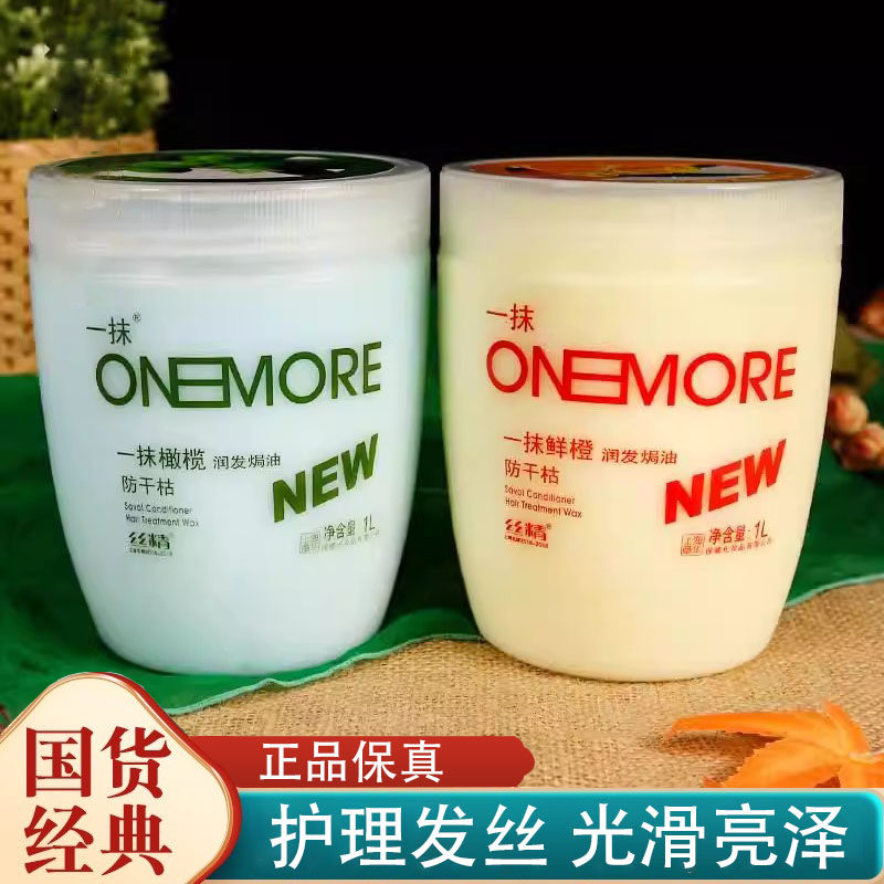 章华一抹橄榄润发焗油膏防断发护发素受损发质修复发膜正品