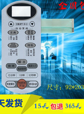 全新LG微波炉面板WD700 MG-5062M1 MG-5062MV1控制面板触摸屏700890