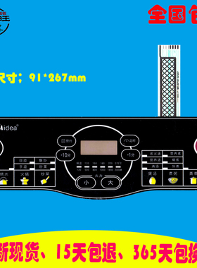美的MC-SF298电磁炉面板MC-SF207薄膜开关MC-SF187触摸控制按键贴550650