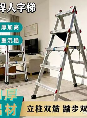 铝合金梯可行走人字梯焊接移动梯子工程梯木工梯加厚铝焊家用梯子
