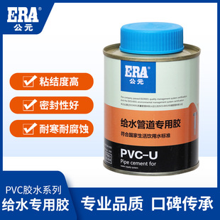 公元PVC胶水管道胶粘剂pvc给水管上水管专用胶排水胶水