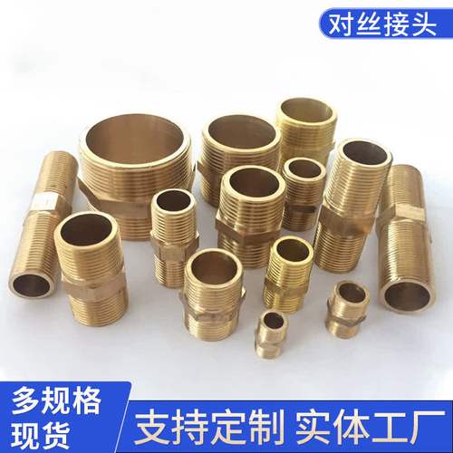 全铜加厚4分对丝6分1寸双外丝外牙直通接铜内接水管铜配件接头