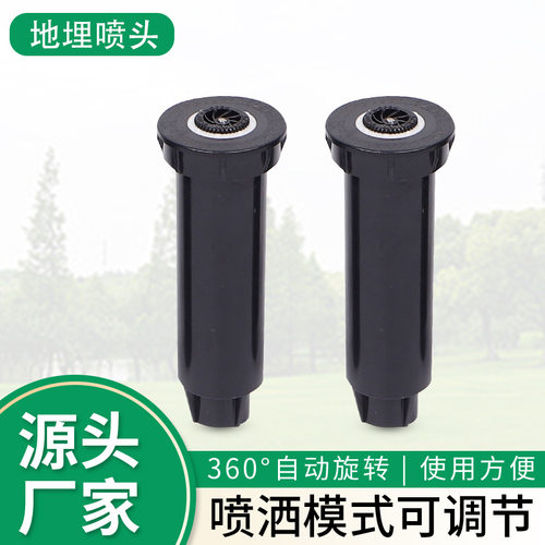 自动升降式喷头散射1800地埋喷头草坪灌溉绿化浇水自动旋转洒水器