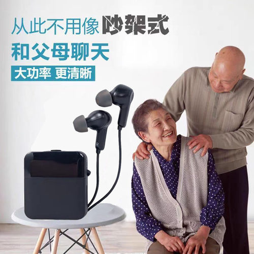 大功率盒式助听耳机声音放大器充电款降噪老人专用蓝牙重度集音器