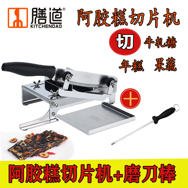 阿胶糕切片机不锈钢手动家用小型腊肉固元膏牛轧糖年糕果蔬切片刀