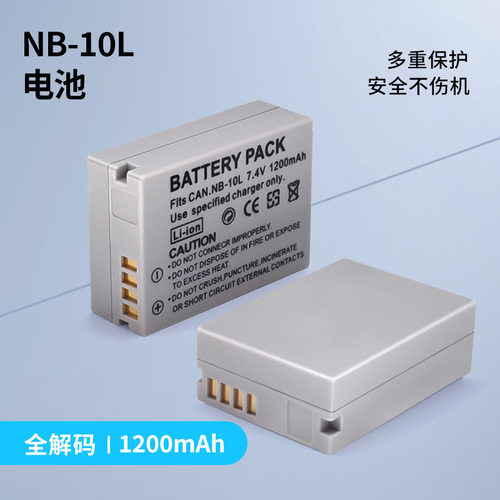 NB-10L适用佳能POWERSHOT G16 G15 G1X SX60 50 40 G16