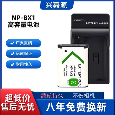NP-BX1适用索尼RX100 RX1R HX50 WX350 M2 M3 M4 M5 M6 CX240E