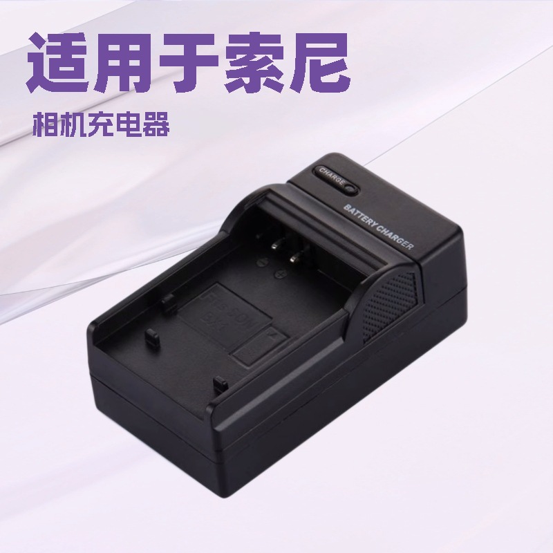 相机充电器 适用索尼FW50 FV50 QM91D FM50 FP50 FZ100 F970电池