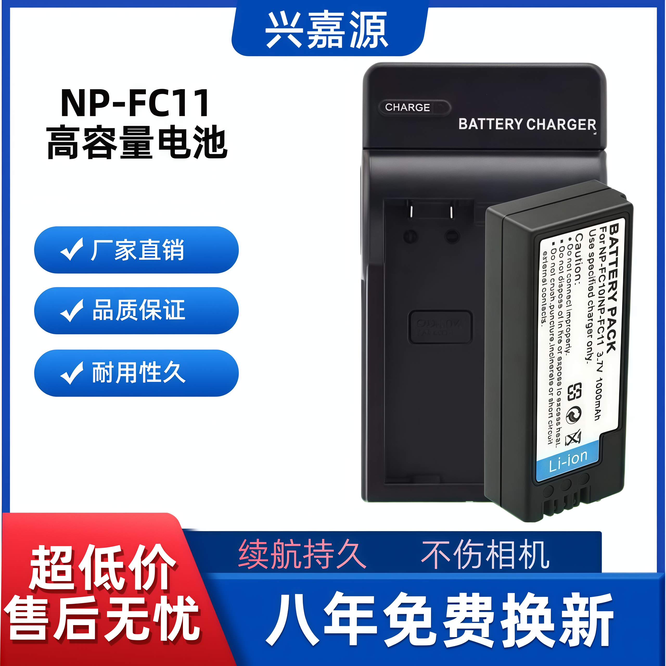 NP-FC11 FC10电池充电器适用索尼DSC-P2 P3 P5 P7 P9 P10 P12 V1