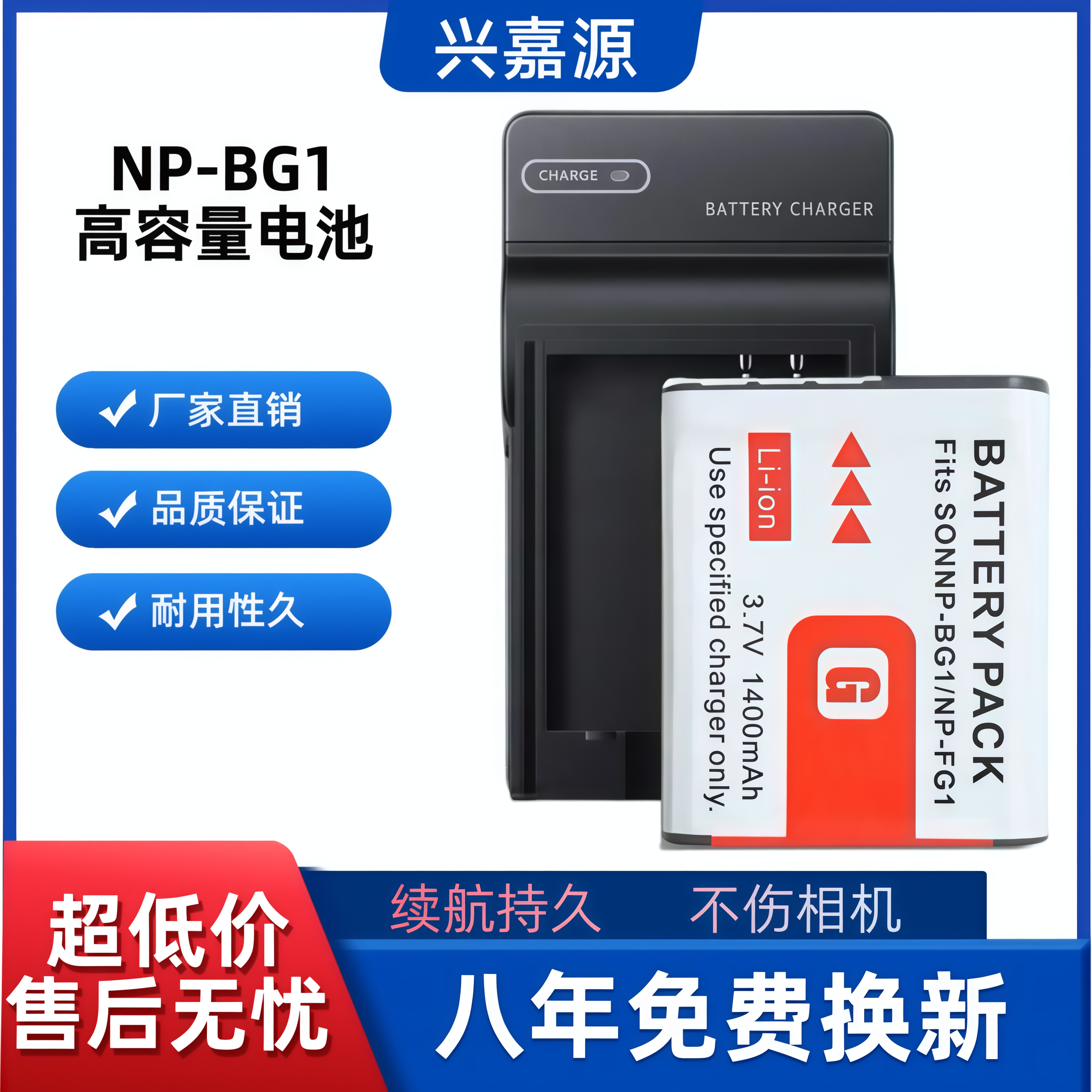 BG1电池适用索尼W130 W150 W170 W200  W230 W270相机电池充电器