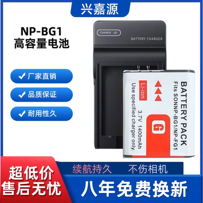 BG1电池适用索尼W130 W150 W170 W200  W230 W270相机电池充电器