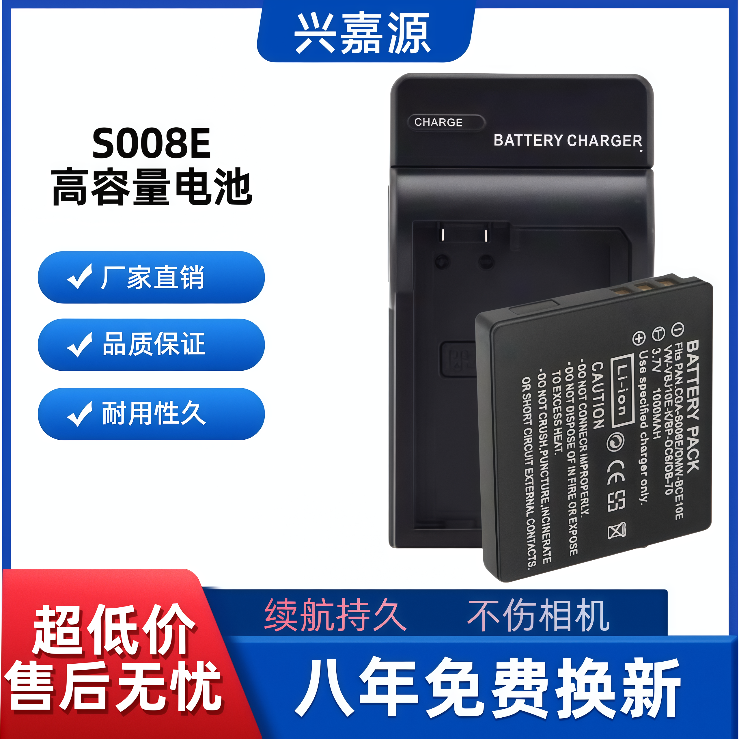 松下S008E BCE10GK 电池 DC6 DB-70 FS20 FX36 S7 FX30 FX33 FX38