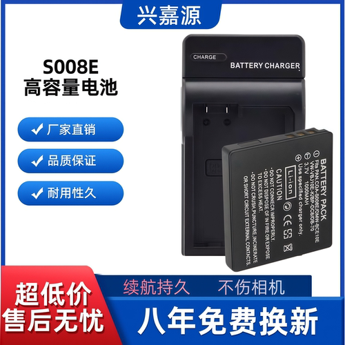 松下S008E BCE10GK 电池 DC6 DB-70 FS20 FX36 S7 FX30 FX33 FX38