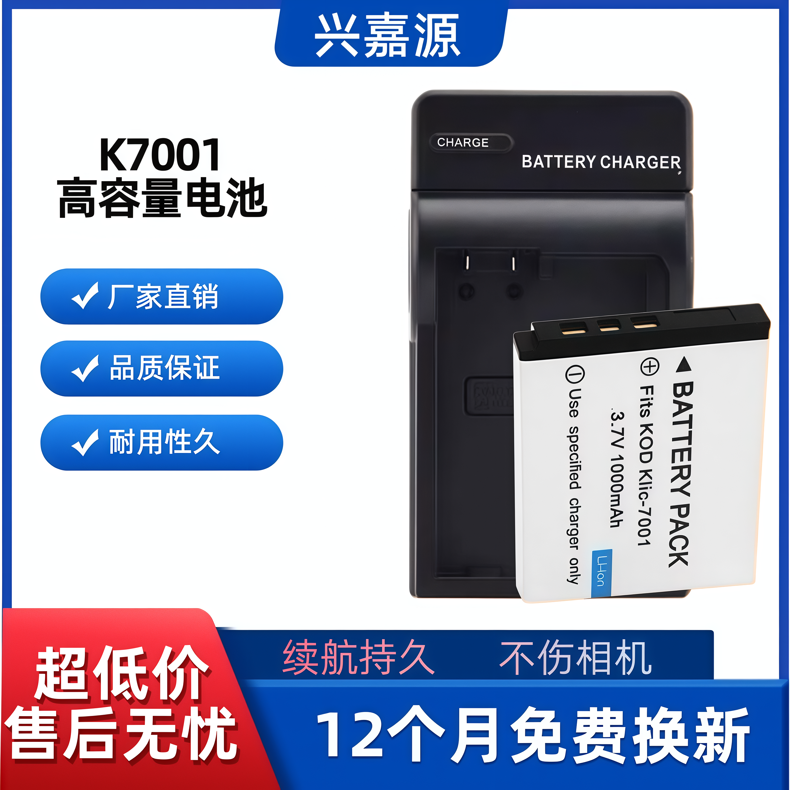 柯达KLIC-7001电池M1063 M320 M340 M341 M753 M763原装相机电池
