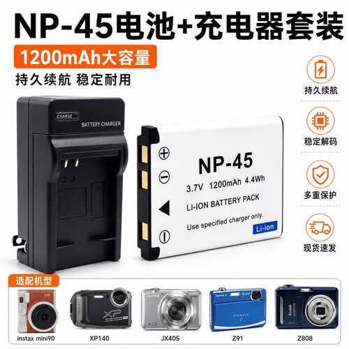 富士 NP-45A FNP45电池Z91 JX405 Z808 JX305 D-Li63 K7006 CNP80