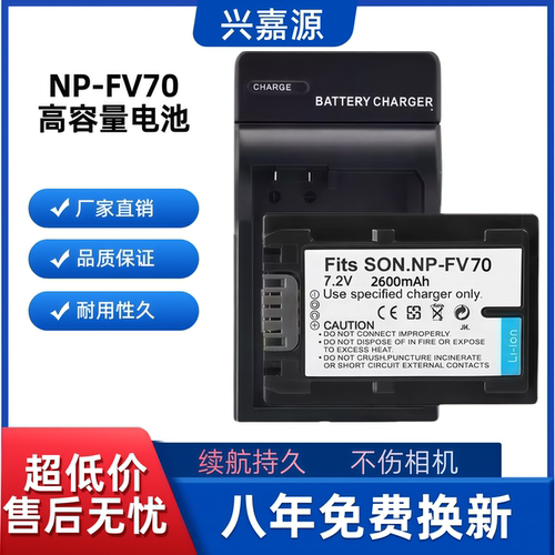 适用索尼NP-FV70电池FV100FV90FH70FV50XR260ECX550ECX680