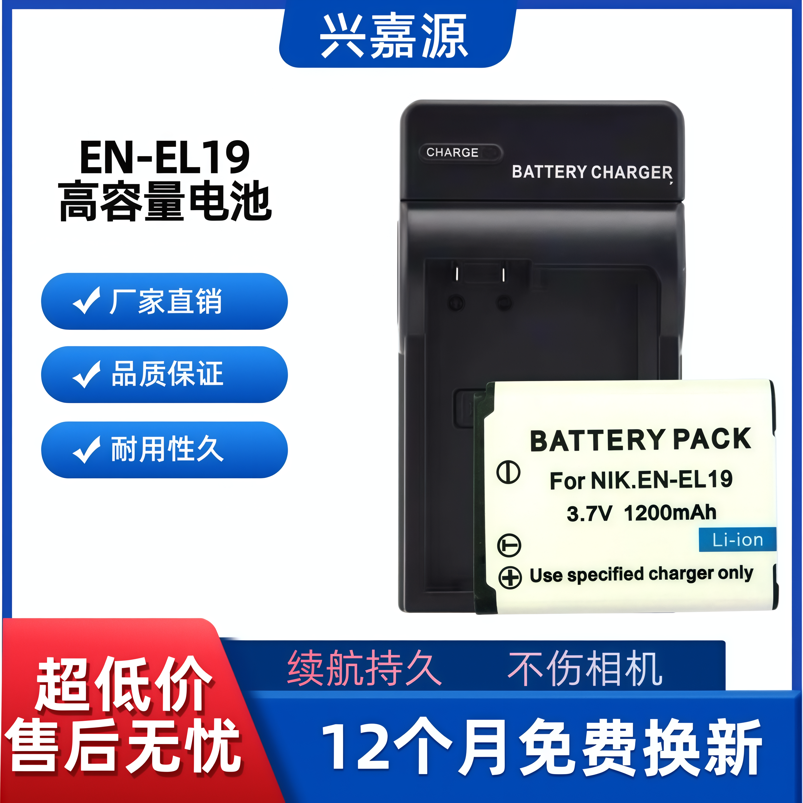 EN-EL19适用尼康相机电池S2500 S2600 S2700 S2800 S3100 S3200