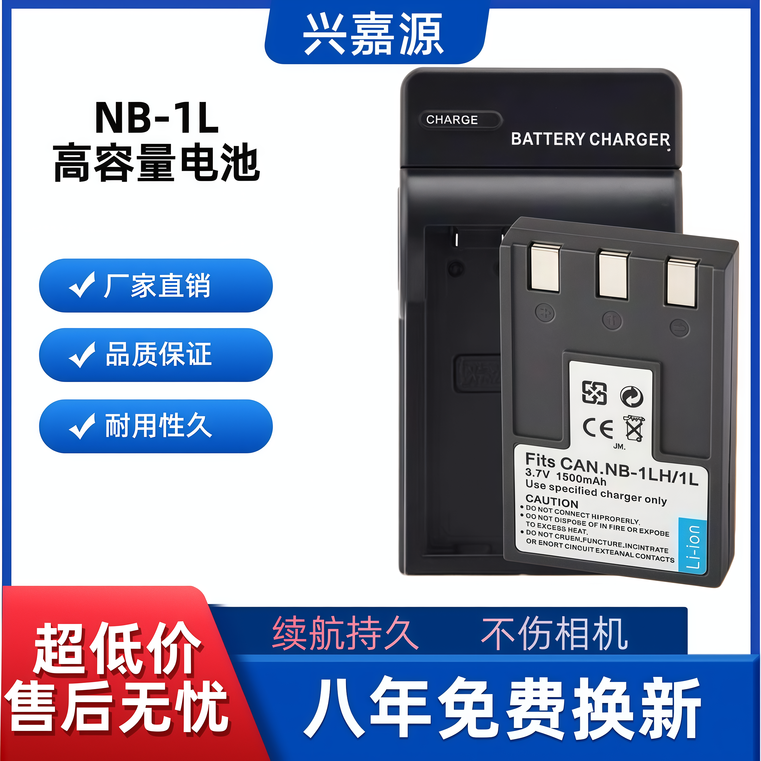 适用佳能NB-1L 电池IXUS 320 330 400 430 500 V2 3相机电池