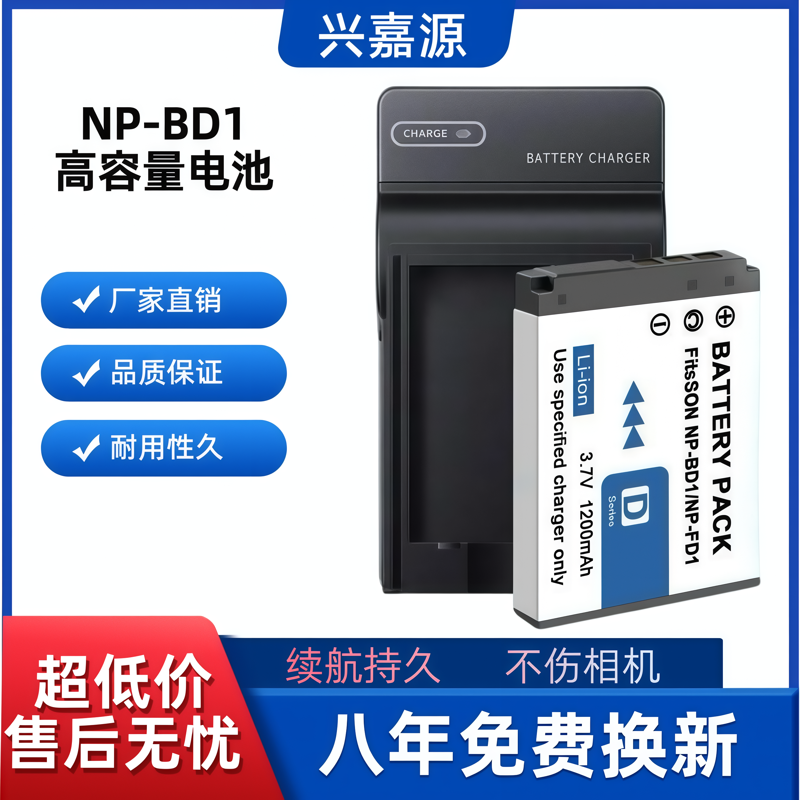适用Sony索尼NP-BD1/FD1 TX1 T2 T70 T77 T90 T200 T700 T900电池