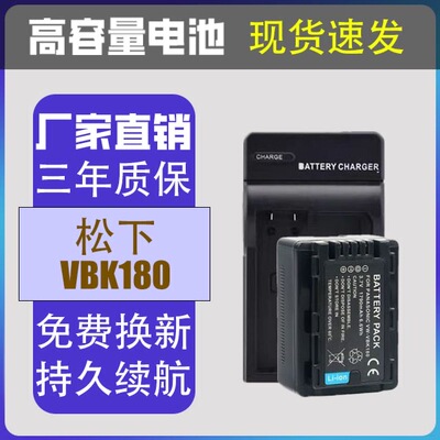 VW-VBK180适用松下SD80 HS80 V10 V100 V500 V700 VBL09相机电池