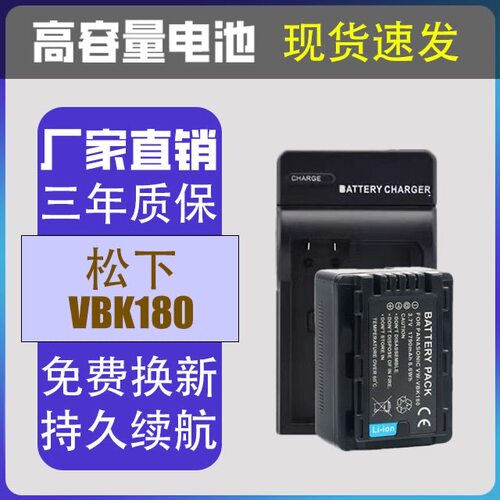 VW-VBK180适用松下SD80 HS80 V10 V100 V500 V700 VBL09相机电池