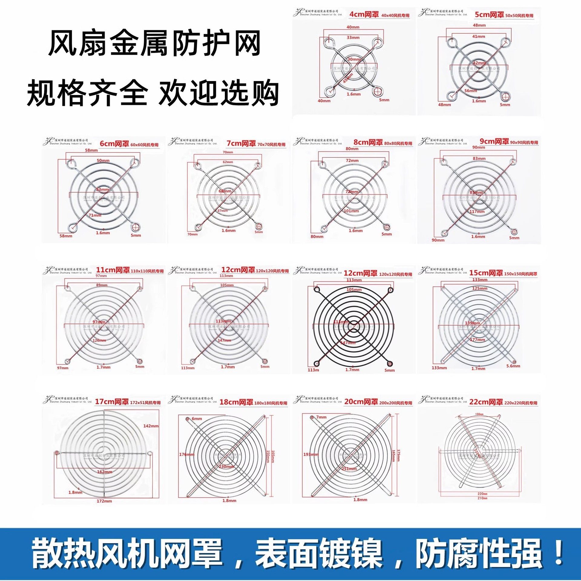 4/5/6/7/8/9/11/12CM散热风扇防护网风机不锈钢金属铁丝保护网罩,汽车零部件/养护/美容/维保,电子风扇罩,淘宝优惠券,粉丝福利购,淘宝优惠卷