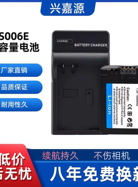 CGR-S006E电池适用松下 DMW-BMA7 DMC-FZ7 FZ8 FZ35 FZ50 GK相机