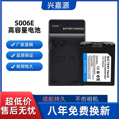 CGR-S006E电池适用松下 DMW-BMA7 DMC-FZ7 FZ8 FZ35 FZ50 GK相机