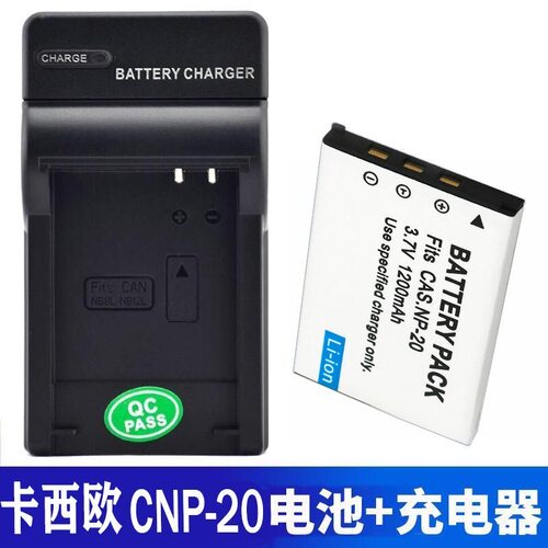 NP20电池 适用卡西欧EXS1 S2 S3 S4 Z3 Z4 Z5 Z6 Z7 Z8 s70充电器