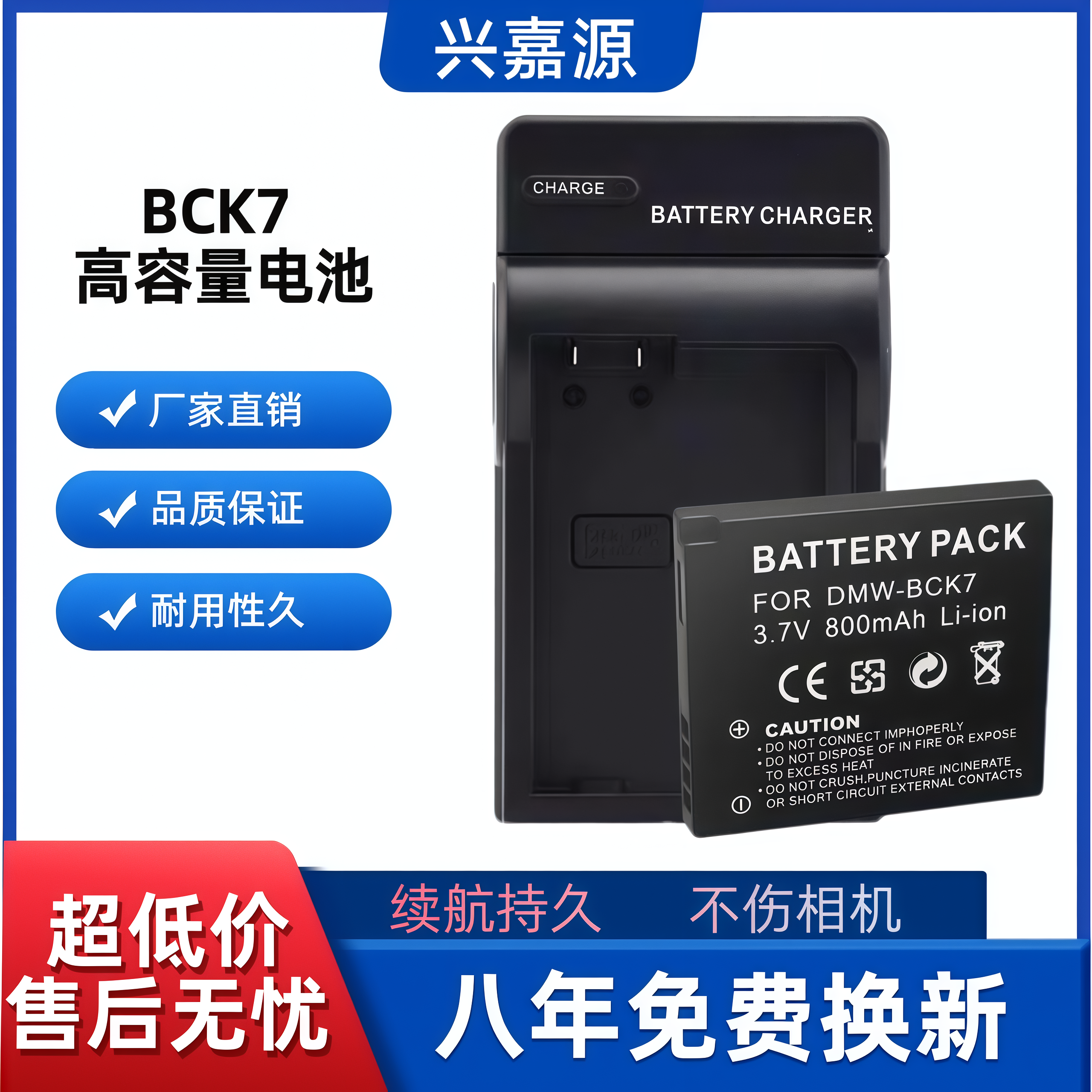 松下电池DMW-BCK7 DMC-S1 S3 FH2 FH5 FH25 FH27 FP7 NCA-YN101